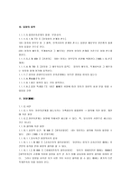 [친족상속법] 부모와 자 총정리-15