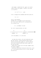 열의 일당량 측정 실험 보고서-3