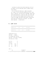 열의 일당량 측정 실험 보고서-4