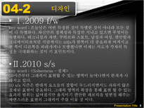 [의류패션] 컬쳐비즈를 통한 여성복 머천다이징 분석-9