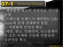 [의류패션] 컬쳐비즈를 통한 여성복 머천다이징 분석-15