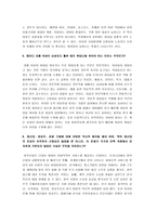 [여성학] 여성과 사회-3