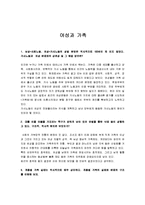 [여성과가족] 여성과 가족-1