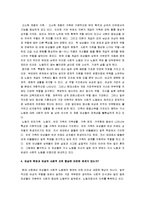 [여성과가족] 여성과 가족-2