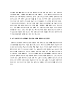 [여성과가족] 여성과 가족-3