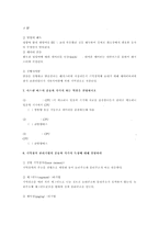 [시스템프로그래밍] 시스템 프로그래밍-3