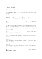[시스템프로그래밍] 시스템 프로그래밍-7