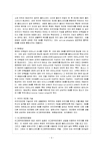 [방통대 과제] [방통대 식품영양학과 4학년 식품미생물학 E형] 미생물이 유전물질을 교환하는 방법에 대해 설명하시오.-7