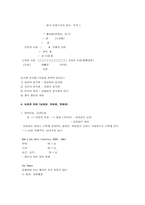 [여성학] 여성과 사회(여성학)-3
