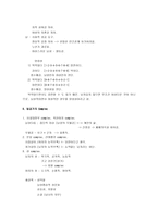[여성학] 여성과 사회(여성학)-5