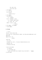 [여성학] 여성과 사회(여성학)-6