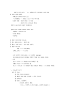 [여성학] 여성과 사회(여성학)-7