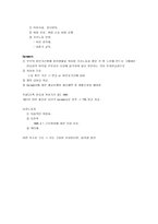 [여성학] 여성과 사회(여성학)-10