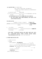 [한국경제의 이해] 한국경제의 이해-3