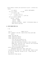[한국경제의 이해] 한국경제의 이해-6