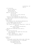 [한국경제의 이해] 한국경제의 이해-10