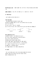 [소프트웨어공학] 소프트웨어공학(Software Engineering)-7
