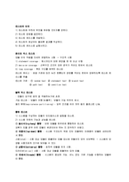 [소프트웨어공학] 소프트웨어공학(Software Engineering)-8