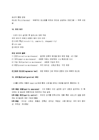 [소프트웨어공학] 소프트웨어공학(Software Engineering)-9