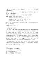 [심리학 감상문] KBS 마음 감상문-2