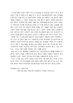 [심리학 감상문] KBS 마음 감상문-3