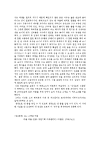 [심리학]조직행위론]정신건강] KBS마음감상문-2편 생각하는 대로 이루어진다-3