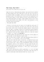 [경영 스티브잡스 리더십유형] 스티브잡스의 경영철학과 리더십 유형-2