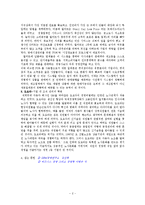 [경영- 경영환경, 성공한 기업] 성공하는 기업의 성공요인-2