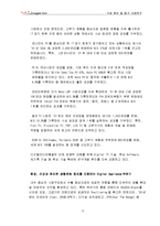 [삼성전자, 삼성전자 분석] 삼성전자, 기업분석 및 평가-5