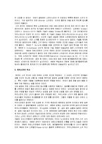 [스키] A+ 교양스키(스키의 역사와 특징 및 스키의 기술과 효과)-2