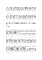 [스키] A+ 교양스키(스키의 역사와 특징 및 스키의 기술과 효과)-6