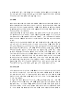 [스키] A+ 교양스키(스키의 역사와 특징 및 스키의 기술과 효과)-8