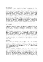 [스키] A+ 교양스키(스키의 역사와 특징 및 스키의 기술과 효과)-9