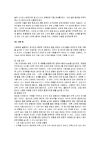 [스키] A+ 교양스키(스키의 역사와 특징 및 스키의 기술과 효과)-11