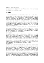[스키] A+ 교양스키(스키의 역사와 특징 및 스키의 기술과 효과)-12