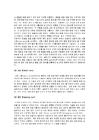 [스키] A+ 교양스키(스키의 역사와 특징 및 스키의 기술과 효과)-13