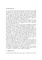 [스키] A+ 교양스키(스키의 역사와 특징 및 스키의 기술과 효과)-14