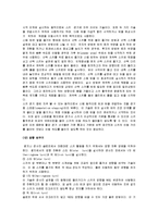 [스키] A+ 교양스키(스키의 역사와 특징 및 스키의 기술과 효과)-15