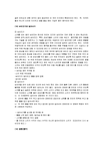 [스키] A+ 교양스키(스키의 역사와 특징 및 스키의 기술과 효과)-16