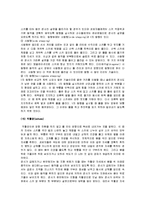 [스키] A+ 교양스키(스키의 역사와 특징 및 스키의 기술과 효과)-17
