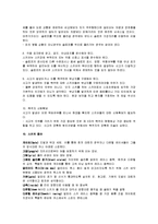 [스키] A+ 교양스키(스키의 역사와 특징 및 스키의 기술과 효과)-20