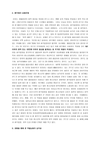 [약물중독] 청소년 약물남용의 문제-2