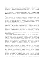 [약물중독] 청소년 약물남용의 문제-3