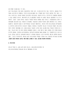 [약물중독] 청소년 약물남용의 문제-4