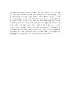 [한국고대사] 한국의 고대사-3