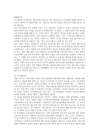 [노동법] 성과주의 인사제도 전반의 노동법상 검토(노동법)-2