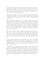 [노동법] 성과주의 인사제도 전반의 노동법상 검토(노동법)-6