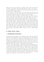 [구원, 구원론, 신앙론, 칭의, 회심, 웨슬리, 가톨릭, 개신교, 구원모델] 구원의 시제, 구원의 순서, 구원의 외면과 내면, 구원론과 신앙론, 구원론과 칭의, 구원론과 회심, 웨슬리의 구원론, 가톨릭과 개신교의 구원모델 분석-15