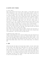 [구원, 구원론, 신앙론, 칭의, 회심, 웨슬리, 가톨릭, 개신교, 구원모델] 구원의 시제, 구원의 순서, 구원의 외면과 내면, 구원론과 신앙론, 구원론과 칭의, 구원론과 회심, 웨슬리의 구원론, 가톨릭과 개신교의 구원모델 분석-18