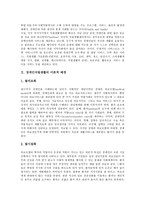 [장애인자립생활] [장애인자립생활]장애인자립생활의 이론적 배경, 장애인자립생활의 필요성, 장애인자립생활지원법의 필요성, 장애인자립생활 프로그램, 영국의 장애인자립생활 사례, 장애인자립생활의 문제점과 대안 분석-3